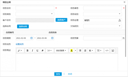  华天动力OA项目管理平台实现项目全过程管控