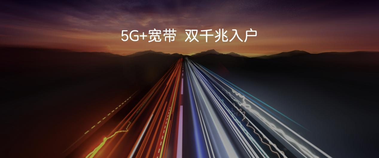 中兴手机布局家庭智能终端 发布骐骥系列WI-Fi 6路由器