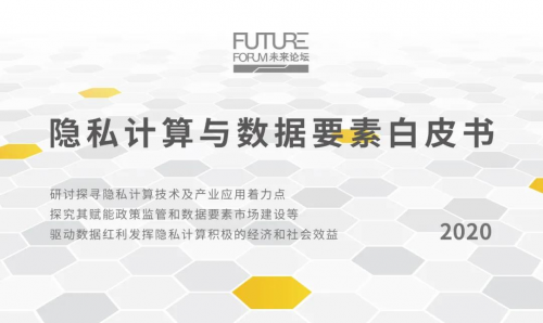 从三大流派争鸣到技术收敛，隐私计算正进入产业化新阶段