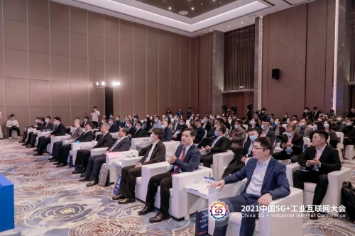 2021中国5G+工业互联网大会“5G新基建”专题会议成功召开