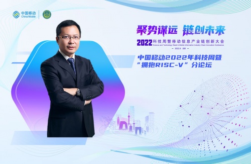 拥抱RISC-V分论坛举行 中国信通院知识产权与创新发展中心主任李文宇作主题演讲