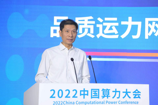 全光筑基 以网强算 2022中国算力大会·品质运力网络分论坛在济南成功举办